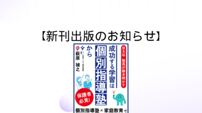 新刊出版のお知らせ