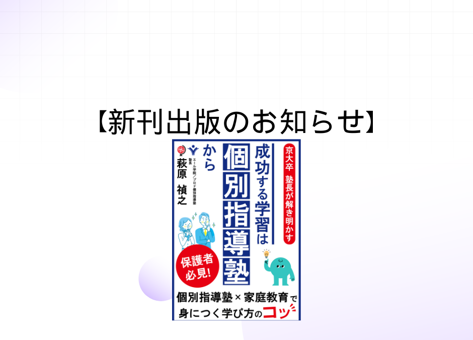 新刊出版のお知らせ